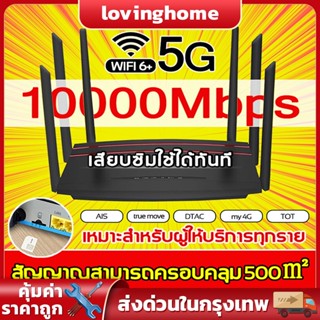 【6 เสาอากาศ เน็ตเร็วสุดๆ】สัญญาณเต็มไม่ติด 5G Router WiFi 1000Mbps  เราเตอร์ใส่ซิม เราเตอร์ wifi ใส่ซิม ไวไฟใส่ซิม