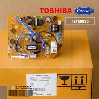 43T69930 แผงวงจรแอร์ Carrier แผงบอร์ดแอร์แคเรียร์ บอร์ดคอยล์เย็น รุ่น 42TSR010-713 อะไหล่แอร์ ของแท้ศูนย์