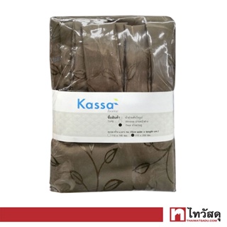 KASSA HOME ม่านหูกระเช้า ประตู รุ่น Pollen ขนาด 110 x 200 ซม. สีน้ำตาล