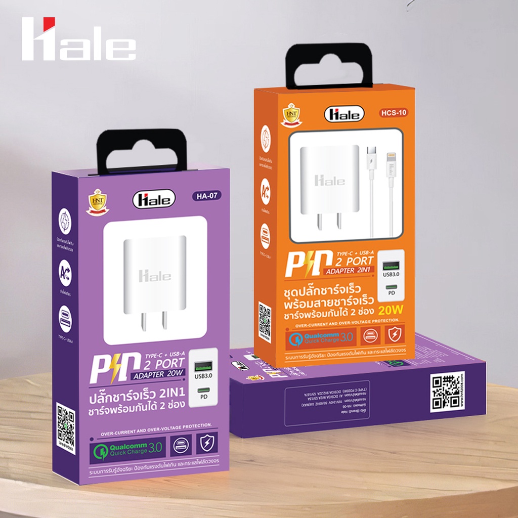 [แถมฟรี] ไม่รับประกันของแถม Hale ชาร์จเร็วแบบช่อง Quick Charger (2ช่อง) PD Fast Charger กระแสไฟชาร์จสูงสุด 22.5 w HCS-10