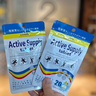 GOSHU Active Supply ผลิตภัณฑ์เสริมอาหาร เกลือแร่