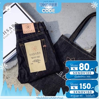 Ahsara NYM 005 Skinny Fit 14oz.