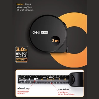 Xiaomi Deli ตลับเมตร ตลับเมตร5เมตร หนาอย่างดี ตลับเมตรพกพา 5/3เมตร มาพร้อมตัวล็อคสายวัด