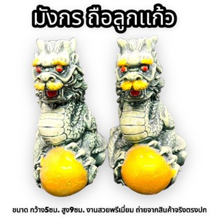 3มังกรมงคลถือลูกแก้วเนื้อหินเขียวโบราณขัดเงา สวยงามขนาดความกว้าง5 ซม. สูง9 ซม. งานสวยพรีเมี่ยมถ่ายจากสินค้าจริงภายในร้าน