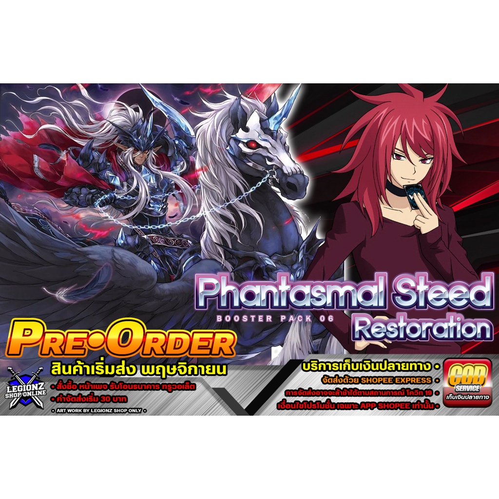 ⭐️VCP06⭐️อัพเดท⭐️พรีออเดอร์ เริ่มส่ง 30 พฤษจิกา แวนการ์ดV⭐️ชุดคอมพรีสของเสริมฟรอย แบบละ 4 ใบ ระดับเร