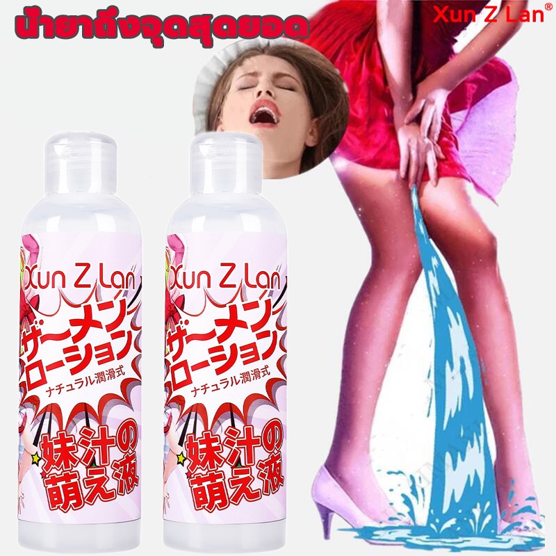 Lubricants 123 บาท นำเข้าจากญี่ปุ่น XZL 200ML เจลหล่อลื่น Water-based ให้ความลื่นที่ยาวนาน ฟรุ๊ตตี้ น้ำยาหล่อลื่น ทางเพศ เจลหล่อลื่นผู้หญิง Health