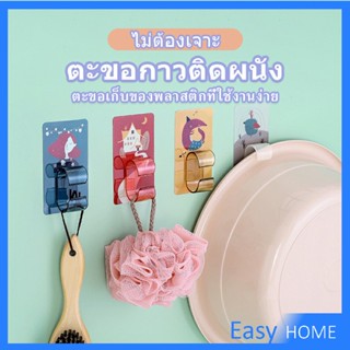 ที่วางกะละมัง ที่แขวนอเนคประสงค์ Home Storage Hooks