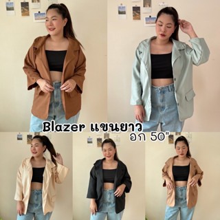 Blazer สไตล์เกาหลี สูทสีพื้น สูทไซต์ใหญ่ สูทแขนยาว เสื้อคลุม เสื้อทำงาน เสื้อสูทสาวอวบ Blazerแขนยาว พร้อมส่ง