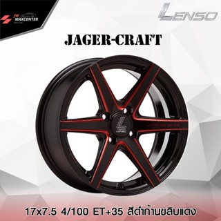 ส่งฟรี ซื้อ 3 แถม 1💥ล้อแม็ก LENSO รุ่น Jager Craft ขอบ 17 4รู/5รู (ราคาต่อ1วง)