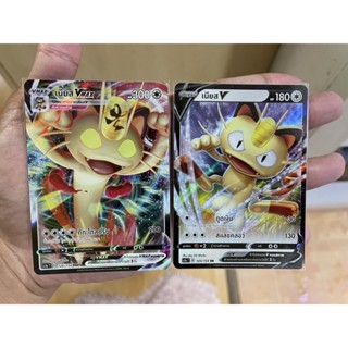 [การ์ดโปเกมอนชุดเสริม "ซอร์ด แอนด์ ชีลด์(sc1a)] Pokemon card tcg เนียส V-Vmax