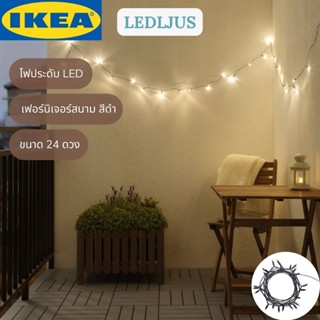 IKEA LEDLJUS เลียดล์ยูส ไฟประดับ LED 24 ดวง เฟอร์นิเจอร์สนาม สีดำ