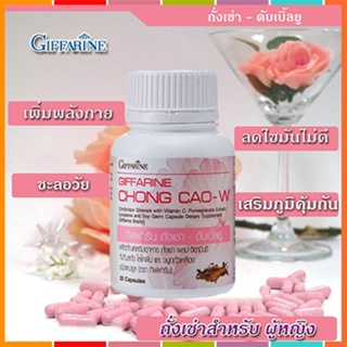 สุดเป๊ะสุดปัง Giffarineถั่งเช่าforผู้หญิง70-80ยังแจ๋ว/1กระปุก/บรรจุ20แคปซูล/รหัส41030💕Y$pE✅ตรงปก✅