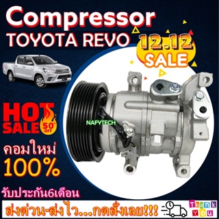 COMPRESSOR TOYOTA REVO คอมเพรสเซอร์แอร์ โตโยต้า รีโว่ โปรโมชั่น....ลดราคาพิเศษ!!