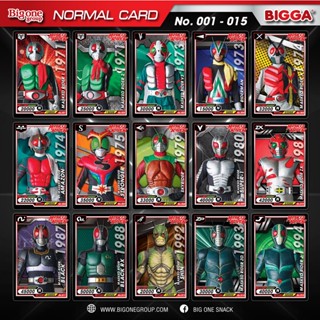 บิ๊กก้า​ การ์ดพลาสติก มาส์คไรเดอร์ Masked Rider Card No.001 - No.049