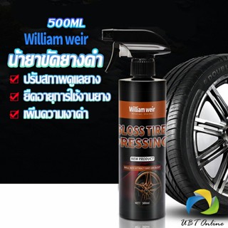 UBT สเปรย์น้ำยาขัด เคลือบเงายางรถ  500ml น้ํายาเคลือบยางดํา Tire Wheel Care