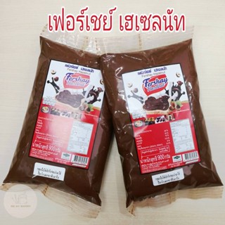 เฟอร์เชย์ เฮเซลนัท Fershay Hazelnut 900 กรัม เฮเซนัทบดผสมโกโก้ ช็อคโกแลต ไส้ช็อก ไส้ช็อค ช็อคทา เฟอเช เฮเซลนัดบดผสมโกโก้