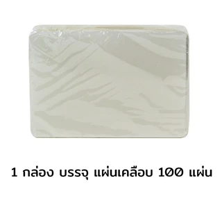 [มีส่งด่วน] พร้อมส่ง พลาสติกเคลือบบัตร แผ่นเคลือบบัตร A5, A4, F14, B4 Laminate film 80,125 mic จำนวน 50,100แผ่น