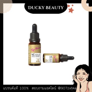 พร้อมส่ง✨Skinplants VC Gold MELA Serum 15ml ลดฝ้า กระ จุดด่างดำ