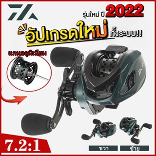 🎣DAIWA รอกเบทคาสติ้งสูงสุด 10KG รอกตกปลาลาก Ultra-Light 7.2: 1 Ratio เบรคแม่เหล็ก Baitcast Reel ยาวล้อหล่อ Reel Tackle