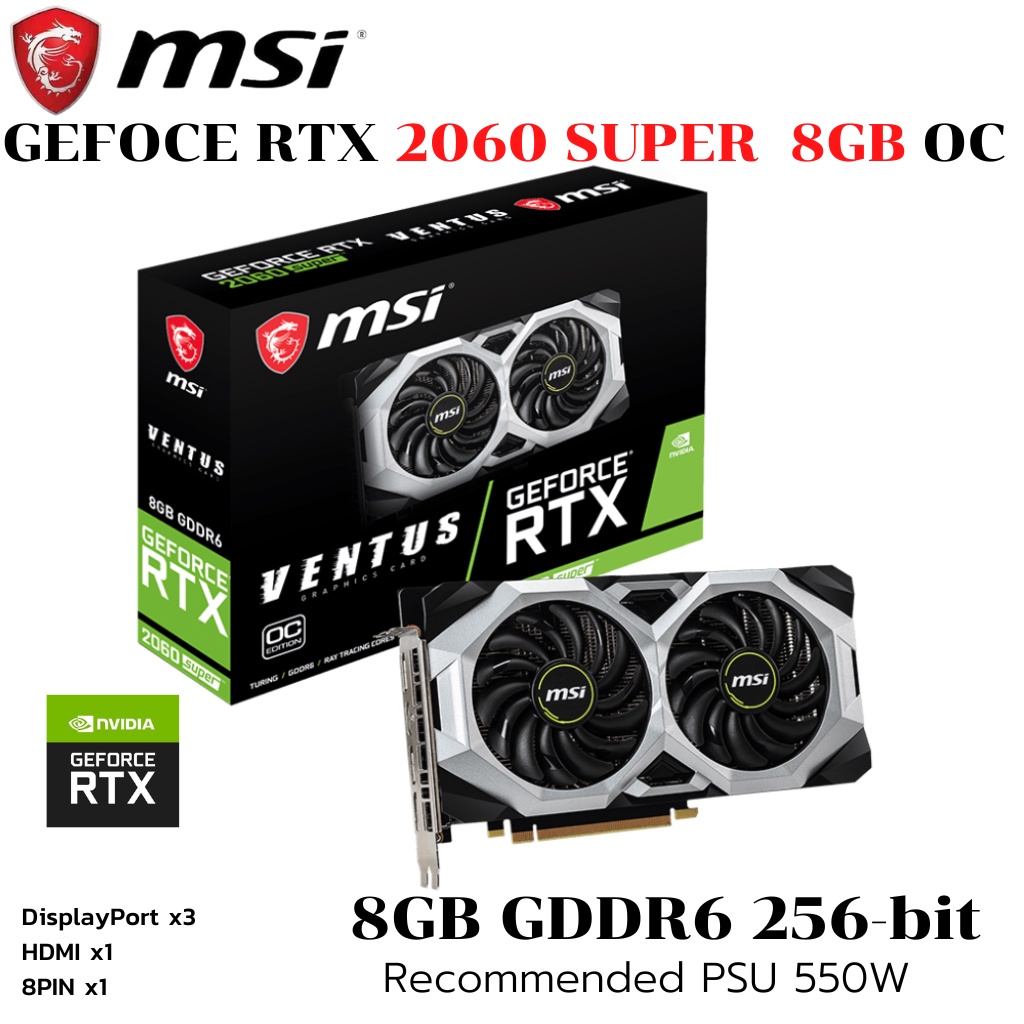 การ์ดจอ MSI GEFORCE RTX 2060 SUPER VENTUS GP 8GB OC GDDR6