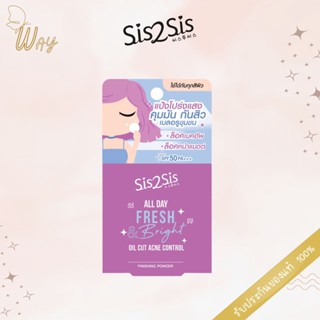 ซิสทูซิส ออล เดย์ เฟรช แอนด์ ไบร์ท ฟินิชชิ่ง พาวเดอร์ SIS2SIS All Day Fresh &amp; Bright Finishing Powder 4.5g