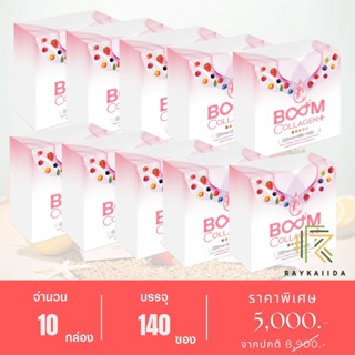 บูมคลอลาเจนพลัส (BOOM COLLAGEN PLUS) คอลลาเจนไดเปปไทด์และไตรเปปไทด์ - 10 กล่อง 140 ซอง