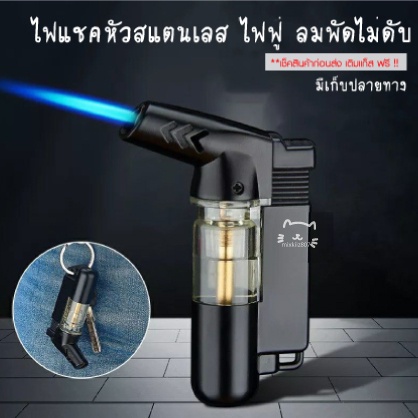 ไฟแช​็​ค​002(ไฟ​ฟู่​กัน​ลม)​เติม​แก๊ส​ได้ อุปกรณ์จุดไฟเอนกประสงค์ ไฟแช็คเดินป่า ไฟแช็คไฟฟู่ ไฟแช๊คแก๊ส **ส่งด่วน (ไม่มีสารไวไฟ)(ไม่มีวัตถุไวไฟในตัวสินค้า)