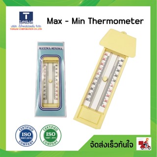 Max-Min Termometer เทอร์โมมิเตอร์