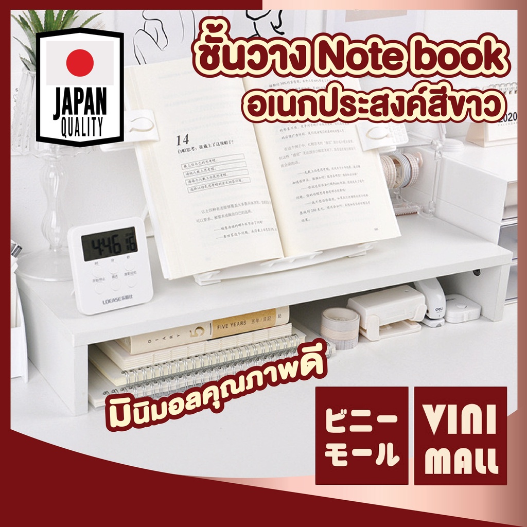 【VINIMALL คุณภาพดี】CTN36 โต๊ะวางของเอนกประสงค์ ชั้นวางโน้ตบุ้ค รุ่นไม้หนา1.5 สไตลล์มินิมอล DD