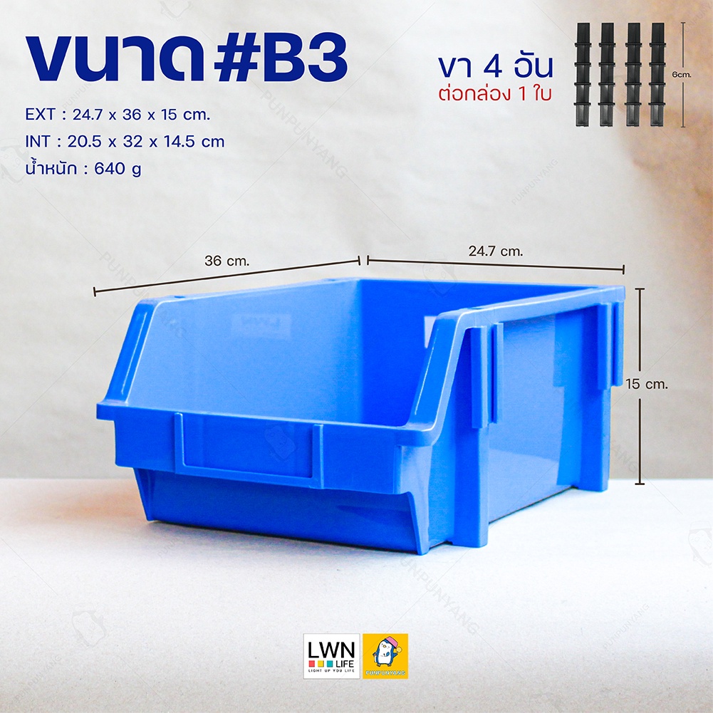 กล่องใส่อะไหล่ 24.7x36x15 cm #รุ่นB3 [ฟรีขา 4 อัน/กล่อง 1 ใบ] ชั้นวางของ ต่อเพิ่มชั้นได้ กล่องเก็บน็อตมีใบ Certificicate - รูปที่ 5