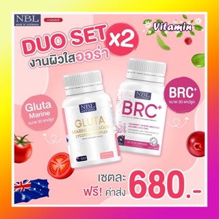 ส่งฟรี NBL 🍅gluta marine+ 🍒BRC plus กลูต้าคลอลาเจนของแท้100% ใต้ตาคล้ำ สิวขึ้น ดูไม่สดใส เกิดริ้วรอย หน้าแก่กว่าวัย