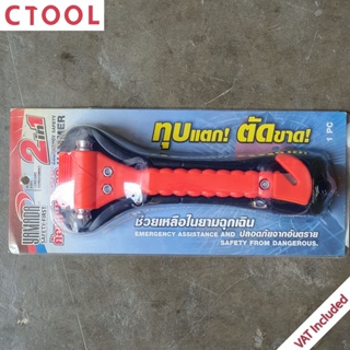 ค้อนทุบกระจกตัดเข็มขัด 2 in 1 Yamada 20cm ของแท้ - Authentic Emergency Safety Hammer with Seat Belt Cutter - ซีทูล Ct...