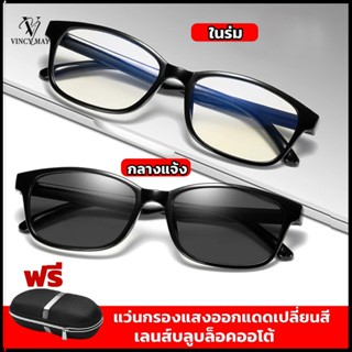 แว่นกลองแสง Computer Glasses แว่นตา Blue Control เล่นคอมพิวเตอร์ โทรศัพท์ ตัดแสงฟ้า ถนอมสายตา แว่นตากรองแสง