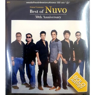 MP3 BEST OF NUVO รวมเพลงฮิต 50เพลง