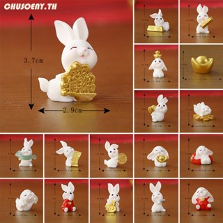 【มีสินค้า】เครื่องประดับเรซิ่น รูปกระต่ายน่ารัก CNY ขนาดเล็ก สําหรับตกแต่งรถยนต์ 2023