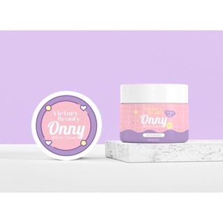 ออนนี่ ครีมรักแร้ขาว Onny white cream มี2ขนาด