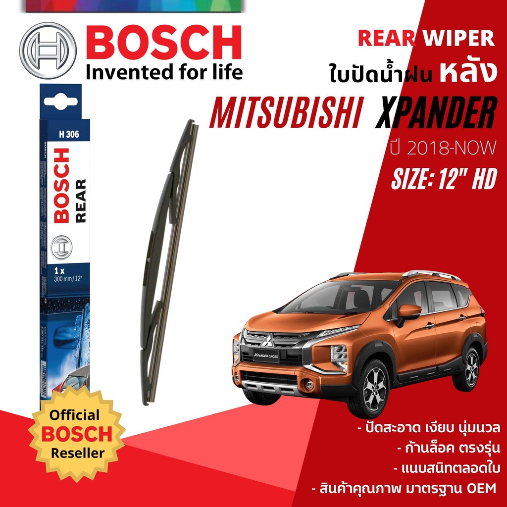 [BOSCH Official] ใบปัดน้ำฝน หลัง ใบปัดหลัง BOSCH  12" HD12 H306 สำหรับ MITSUBISHI XPANDER,XPANDER CROSS ปี 2018-ปัจจุบัน สินค้า