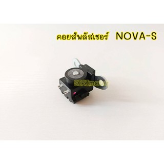 พลัสเชอร์คอยล์โนวาS คอยส์พลัสเชอร์NOVA-S KW7