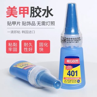 Fake nail glue 401 กาวติดเล็บปลอม 401 20 กรัม กาวติดเล็บ เฉพาะเพชร เหนียว แพทช์เล็บปลอม แข็งแรง กันน้ํา ติดทนนาน ไม่เจ็บเล็บ ติดเพชร