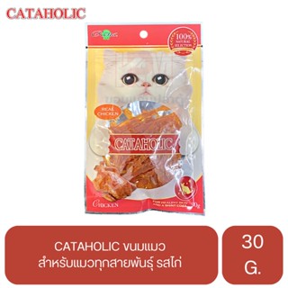 CATAHOLIC ขนมแมว สำหรับแมวทุกสายพันธุ์ รสไก่ ขนาด 30 g.