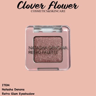 🔻พร้อมส่ง🔻 Natasha Denona Retro Glam Eyeshadow ขนาด 0.4g