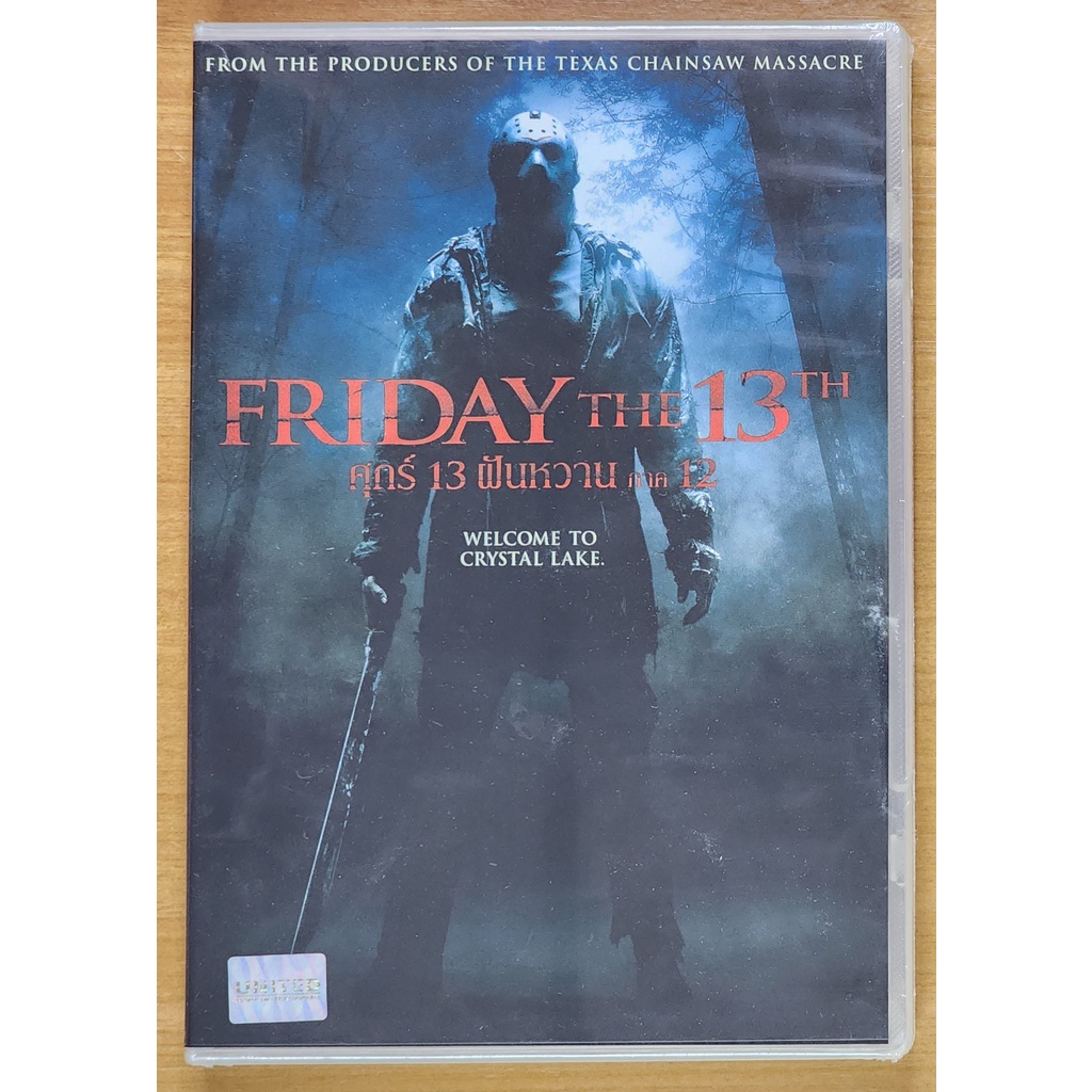 [DVD แผ่นแท้] Friday the 13th Part 12 / ศุกร์ 13 ฝันหวาน ภาค 12 (ปกใหม่ - มือหนึ่ง)