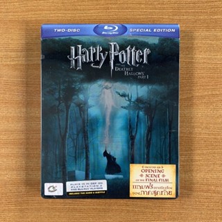 Blu-ray : Harry Potter and the Deathly Hallows Part 1 แฮร์รี่ พอตเตอร์ 7.1 [มือ 1] [Steelbook กล่องเหล็ก] บลูเรย์