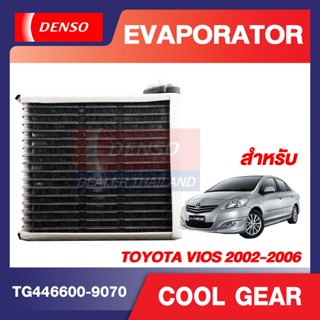 ENGINE EVAPORATOR DENSO (TG446600-9070) แผงคอยล์เย็น  TOYOTA VIOS 02-06 วีออส โตโยต้า คอล์ยเย็น ตู้แอร์ คอยเย็น แอร์รถยน