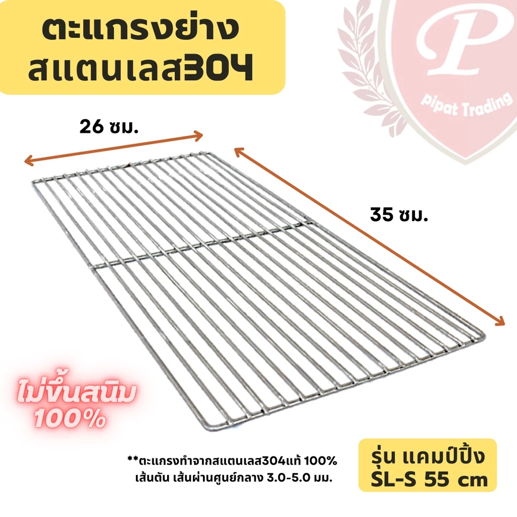 เตาสแตนเลสไร้ควัน รุ่นแคมป์ปิ้ง 55cm 40ลิตร เตาอบ,ย่าง สแตนเลส304แท้100% ไม่ขึ้นสนิม เกรดเครื่องครัว thumbnail 9