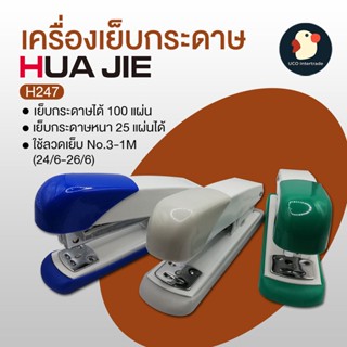 *ซื้อ300.-ลด45 โค้ดCE588DTH* เครื่องเย็บกระดาษ แม็กเย็บกระดาษ แม็กซ์ NO.M8-1M (26/6) และ NO.3-1M (24/6) พลังช้าง ซับแรง