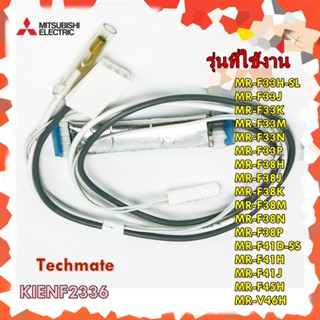 อะไหล่แท้/เทอร์โมฟิวส์ตู้เย็นมิตซูบิชิ/MITSUBISHI/KIENF2336/หลายรุ่น