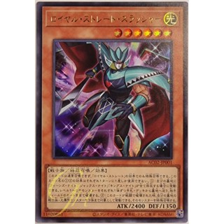 [AC02-JP001] Royal Straight Slasher (Ultra Rare)