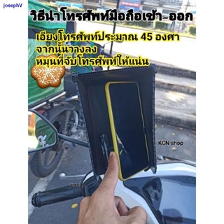 ผมตรงจุดที่บังแดดโทรศัพท์มือถือ(ที่บังแดด)