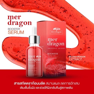 แก้ปัญหาสิว มีโปรส่งฟรี 🐉เซตปราบสิวเลือดมังกร🐉merdargon ของแท้ราคาแบบแยกชิ้น